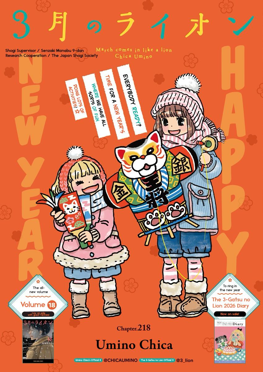 3-gatsu no Lion Chap 218 - Next Chap 219