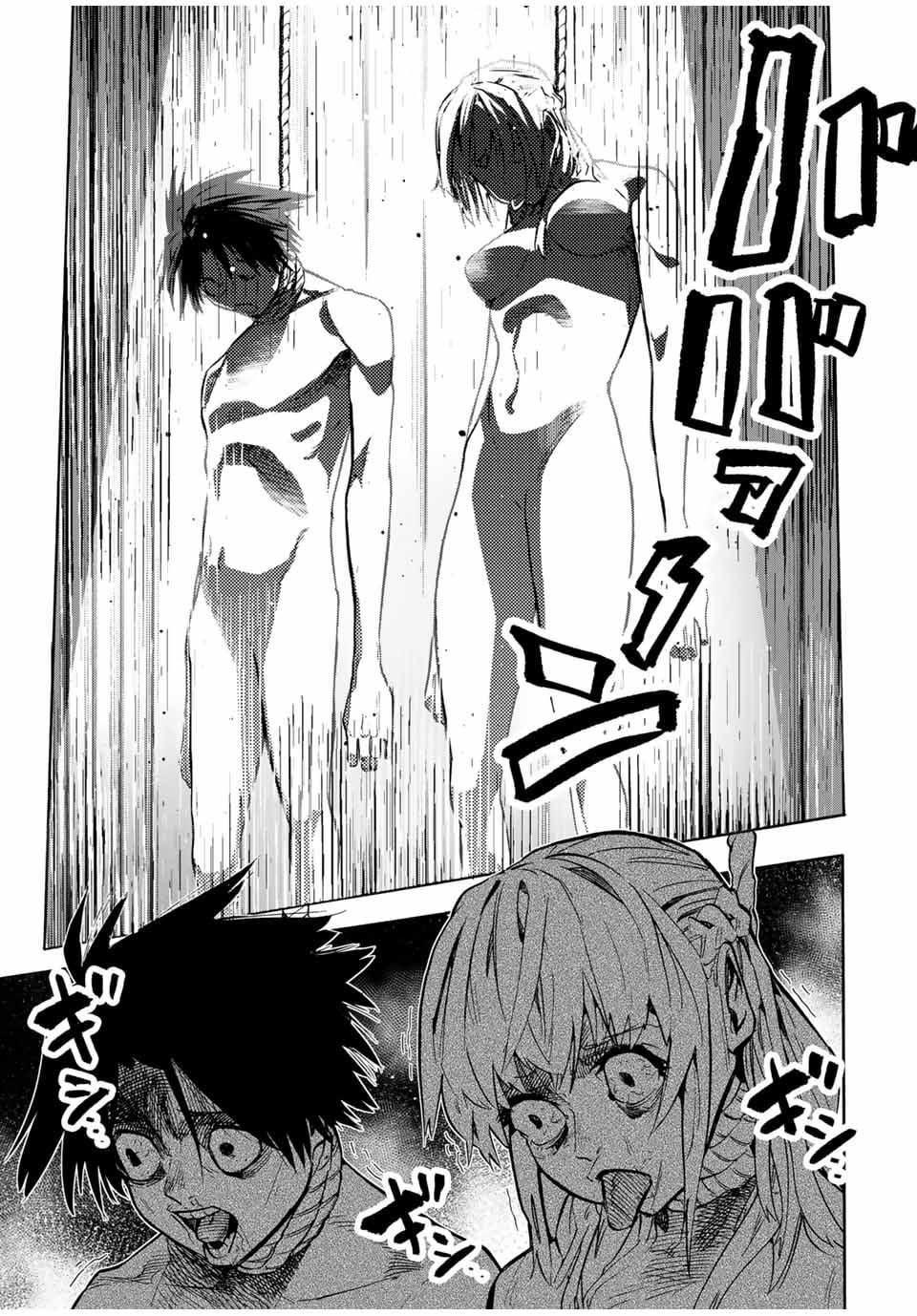 Juujika no Rokunin Chap 150 - Next Chap 151