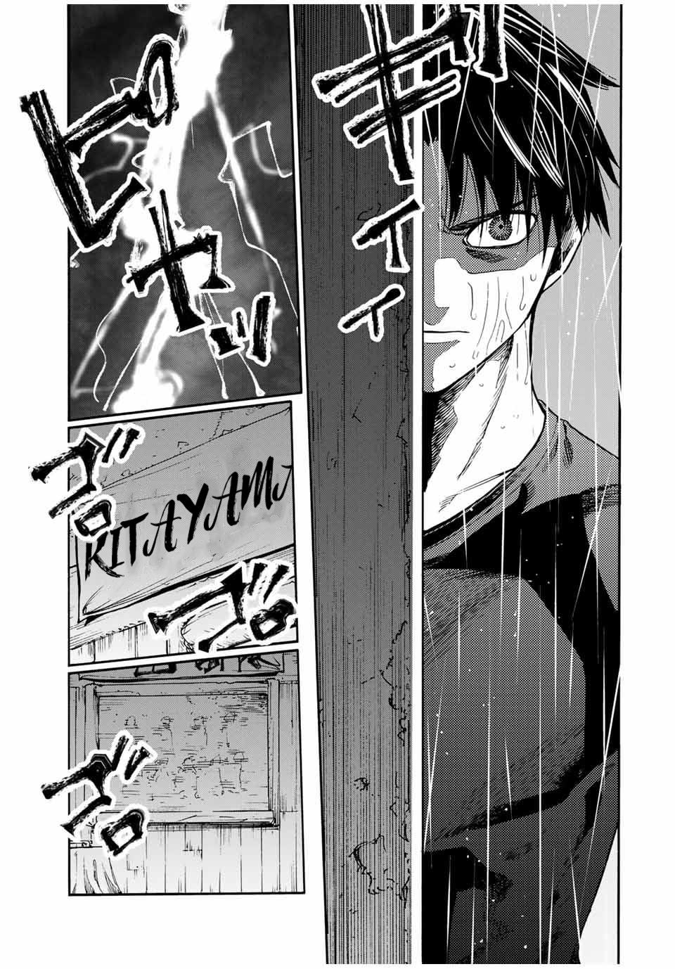 Juujika no Rokunin Chap 175 - Next Chap 176
