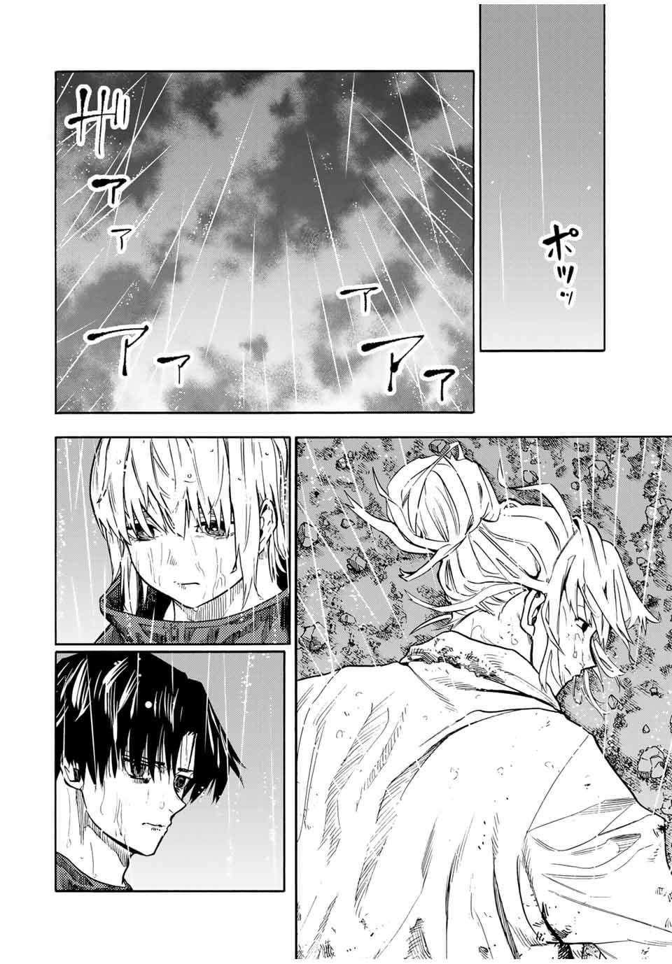 Juujika no Rokunin Chap 173 - Next Chap 174