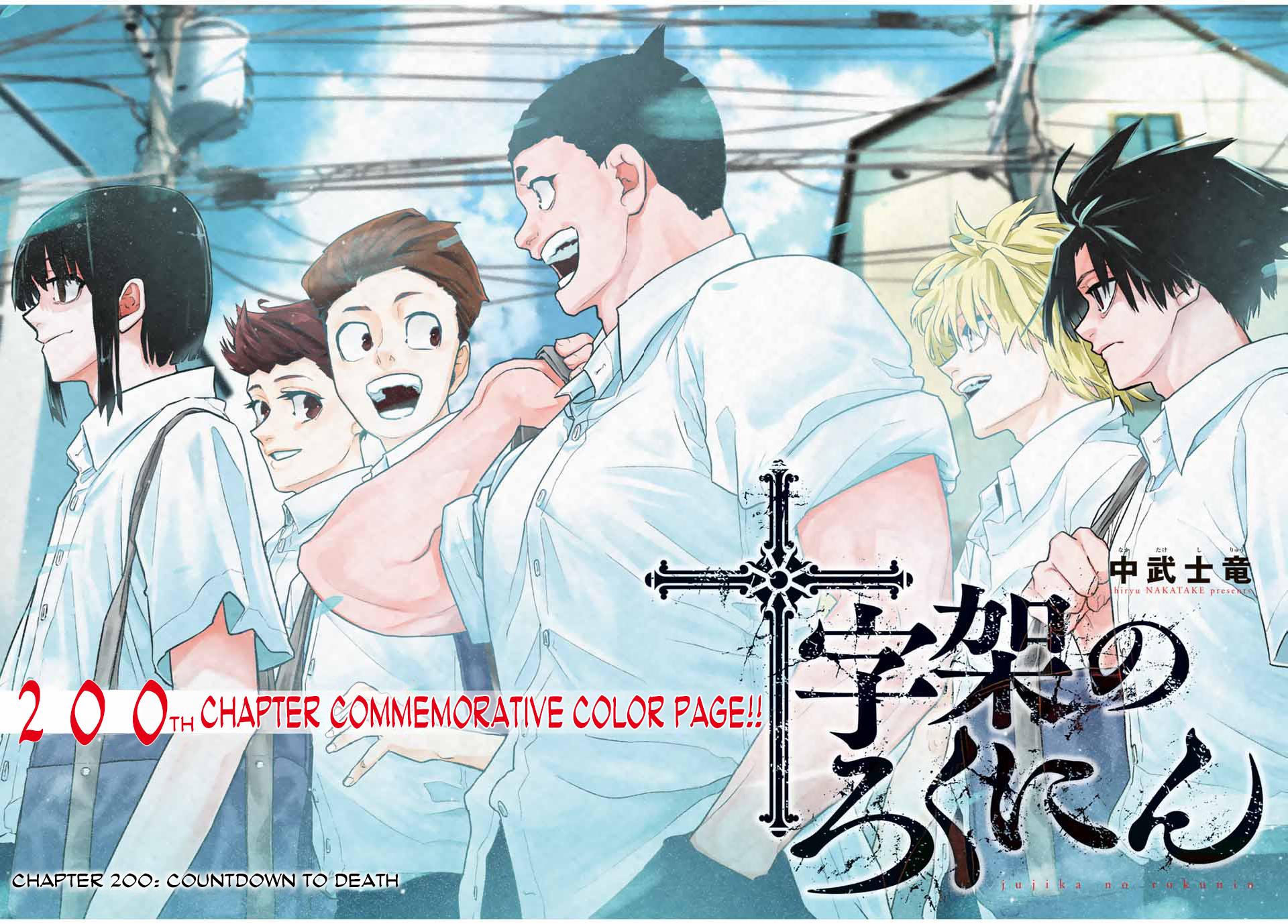 Juujika no Rokunin Chap 200 - Next Chap 201