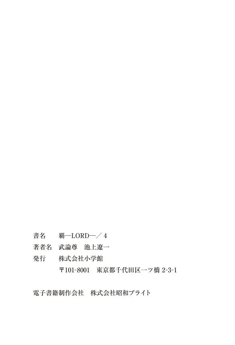 Lord Chap 27 - Next Chap 28