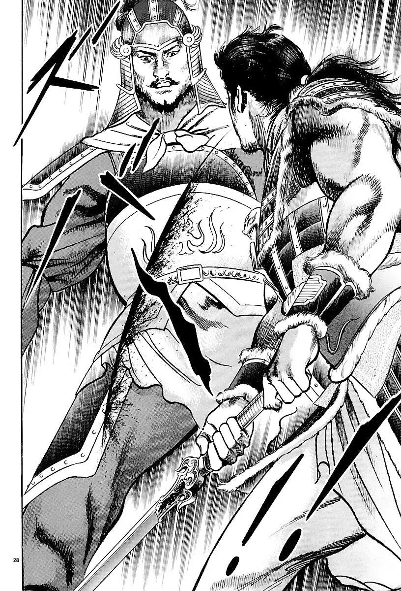 Lord Chap 26 - Next Chap 27