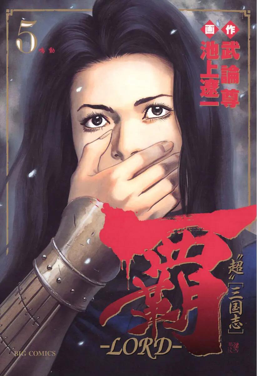 Lord Chap 28 - Next Chap 29