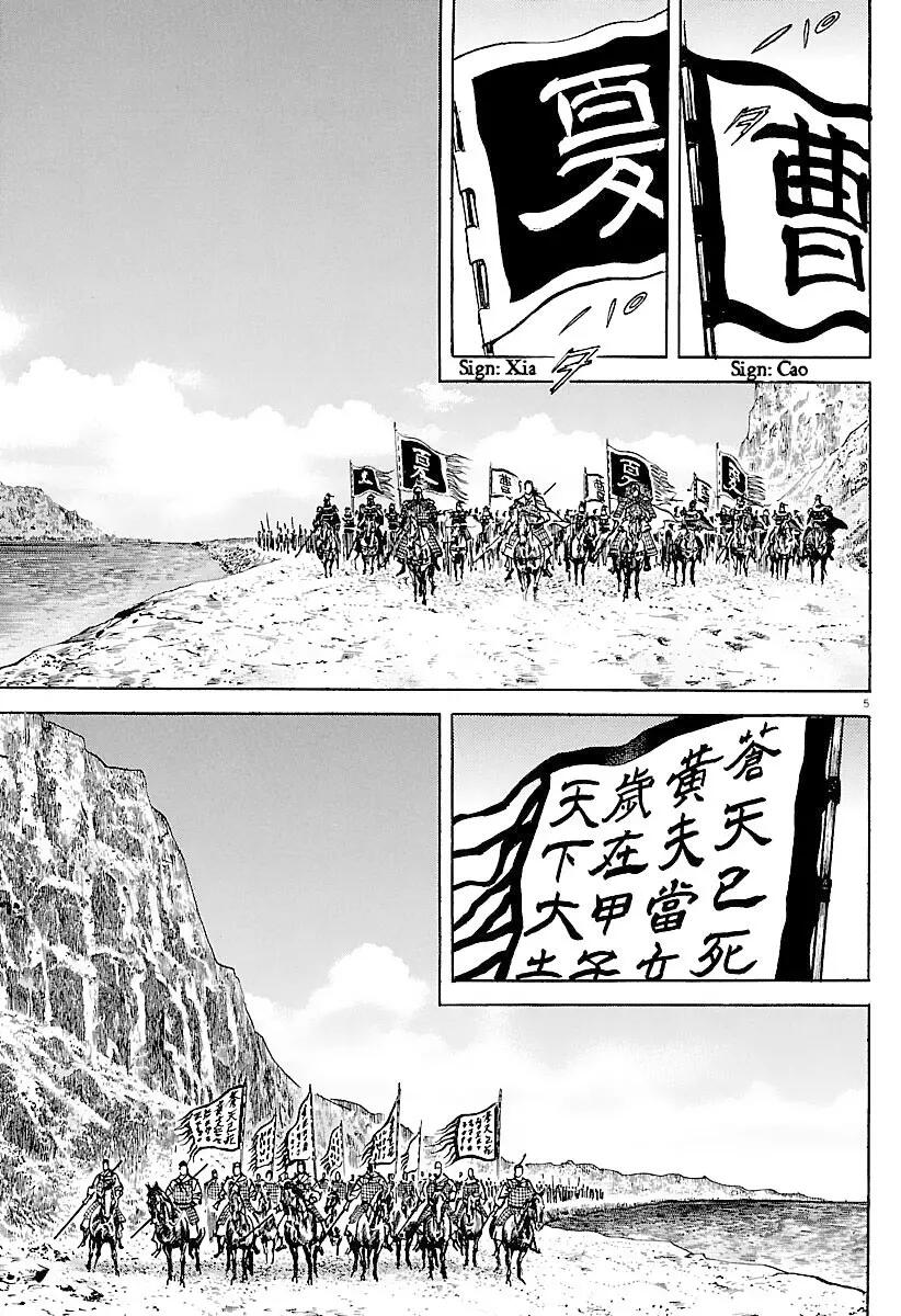 Lord Chap 28 - Next Chap 29