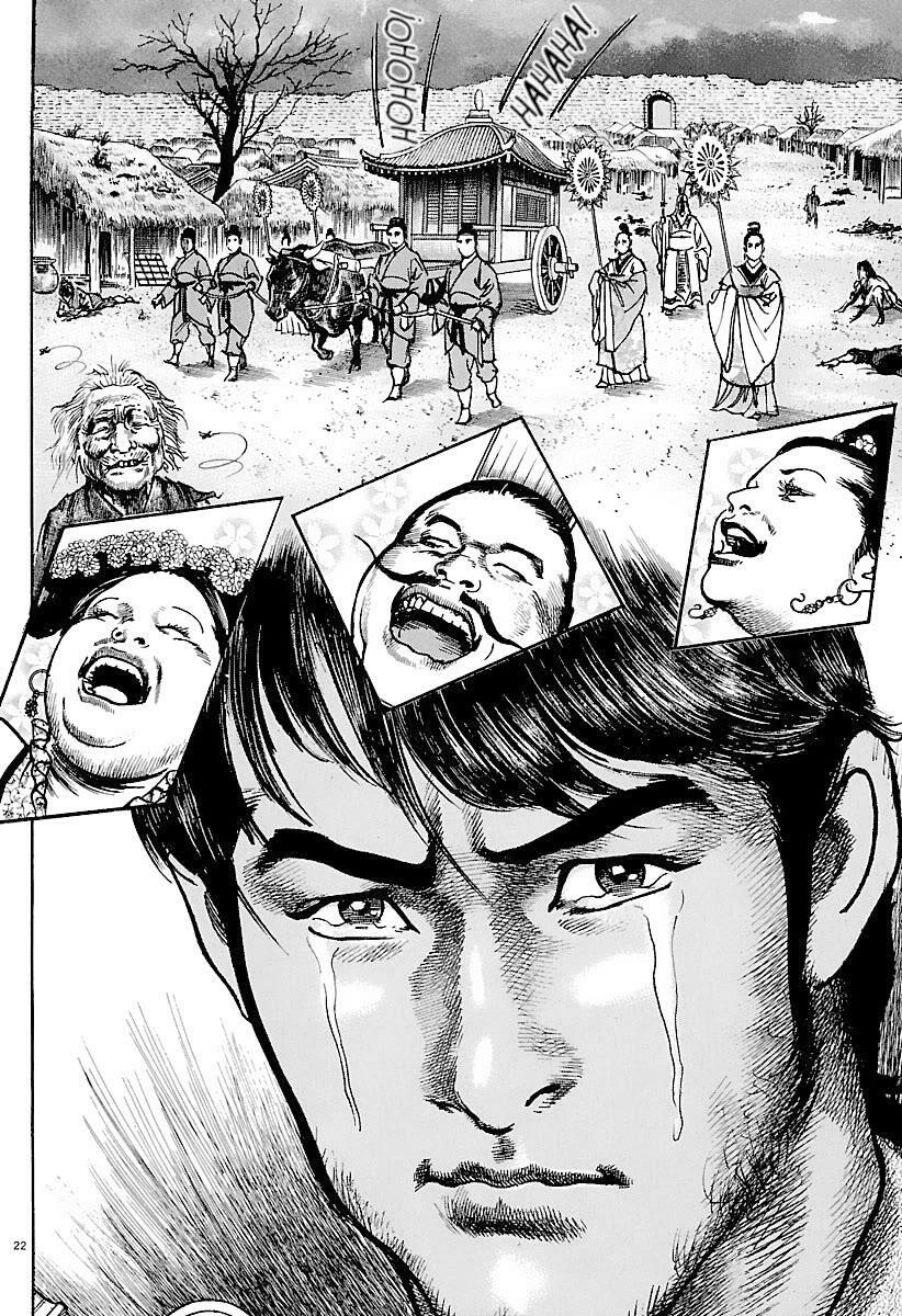 Lord Chap 29 - Next Chap 30