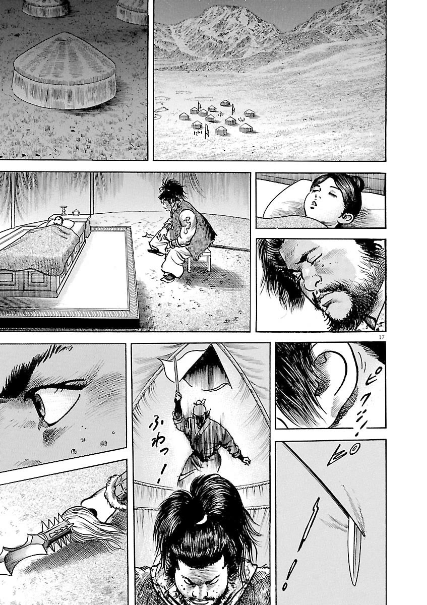 Lord Chap 37 - Next Chap 38