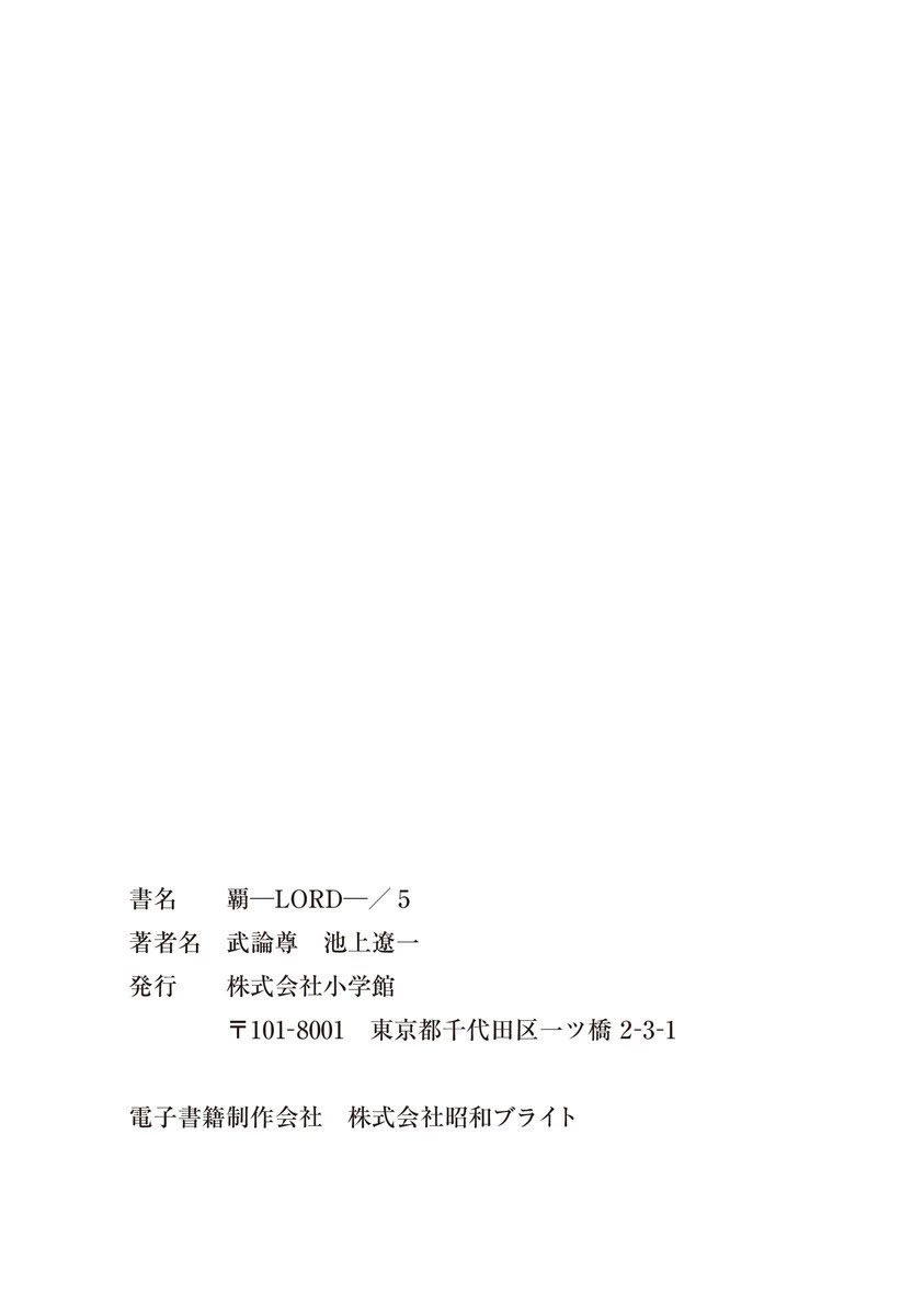 Lord Chap 34 - Next Chap 35