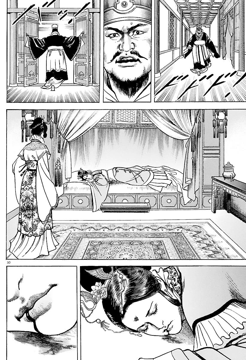 Lord Chap 34 - Next Chap 35