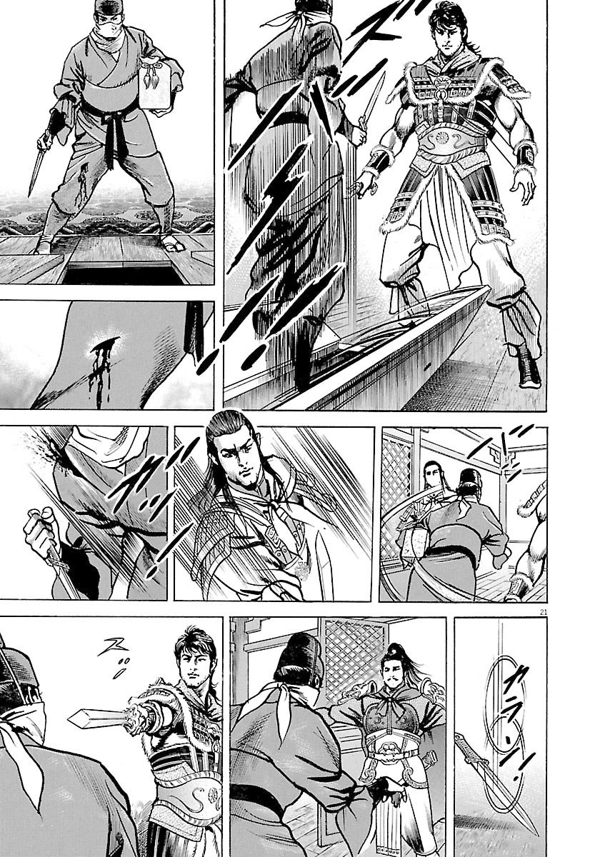 Lord Chap 38 - Next Chap 39