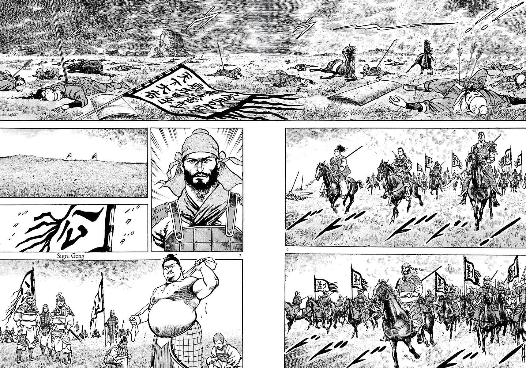 Lord Chap 30 - Next Chap 31