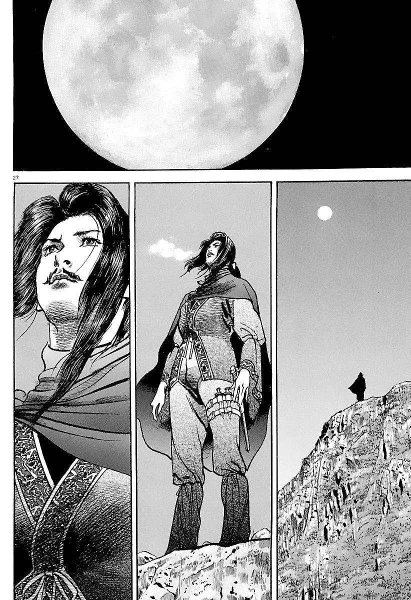 Lord Chap 31 - Next Chap 32