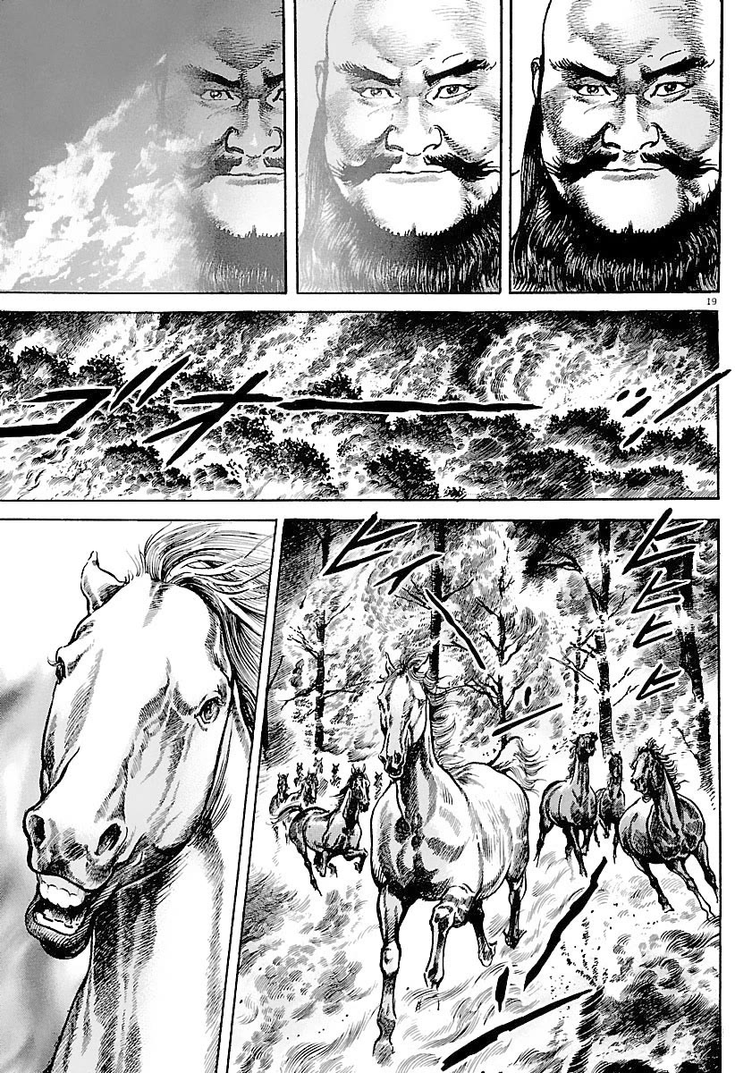 Lord Chap 33 - Next Chap 34