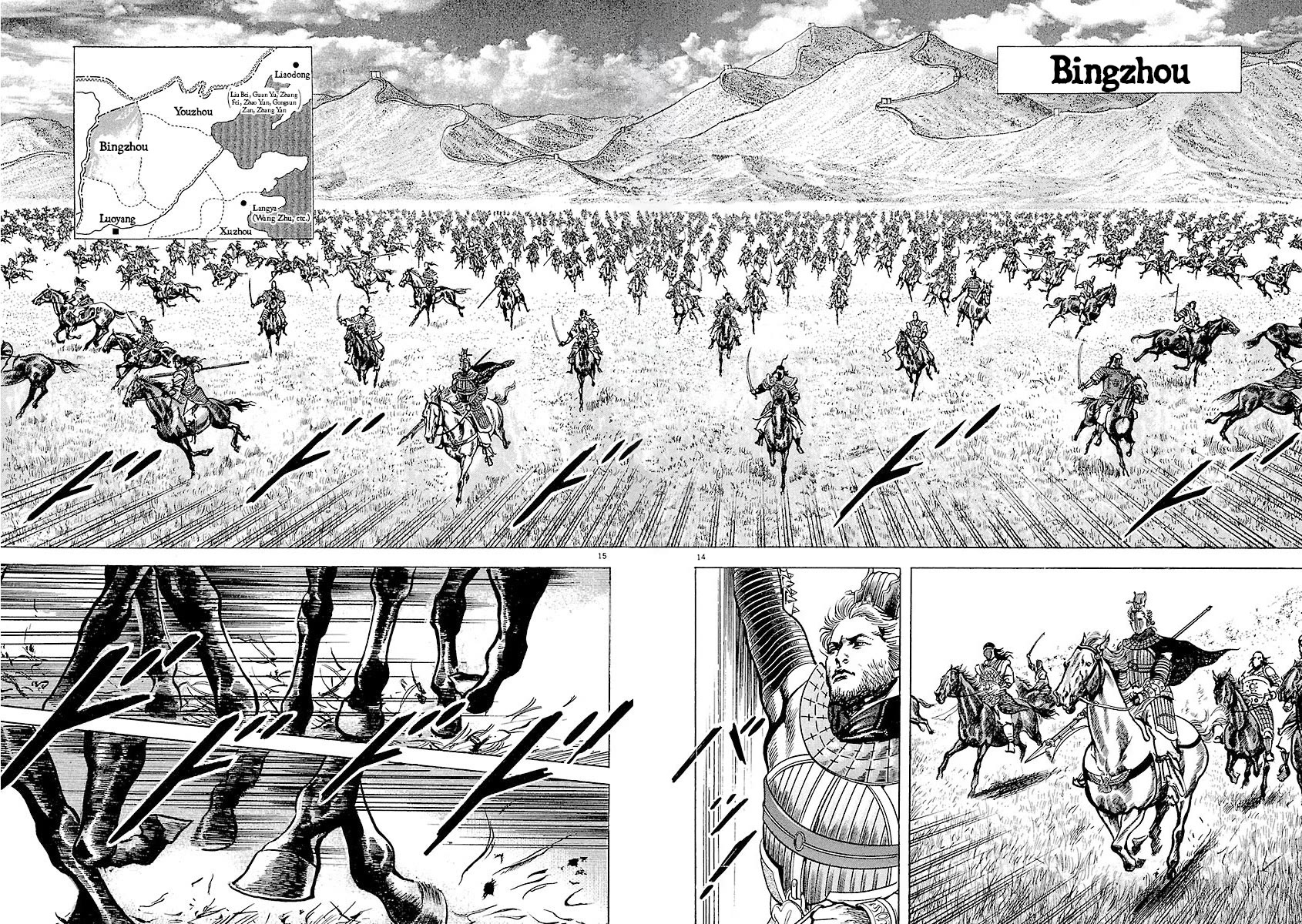 Lord Chap 33 - Next Chap 34