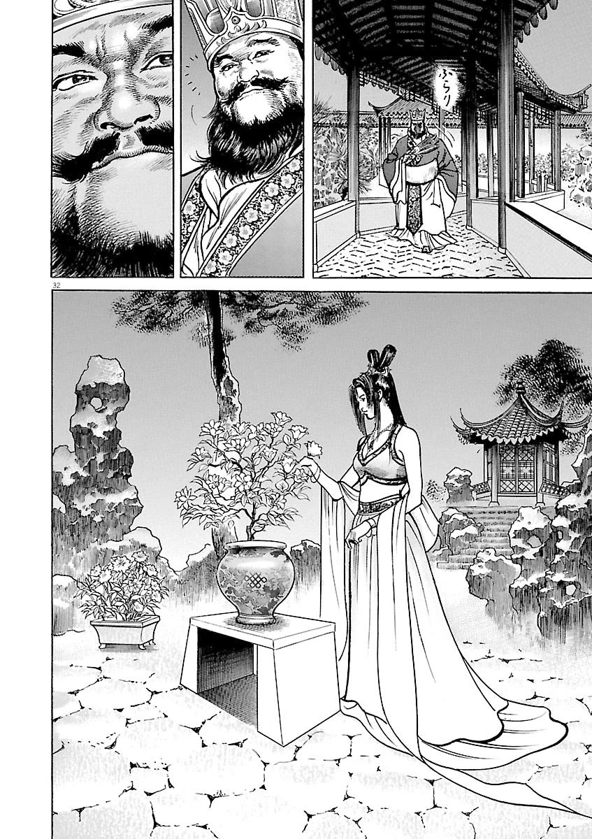 Lord Chap 47 - Next Chap 48