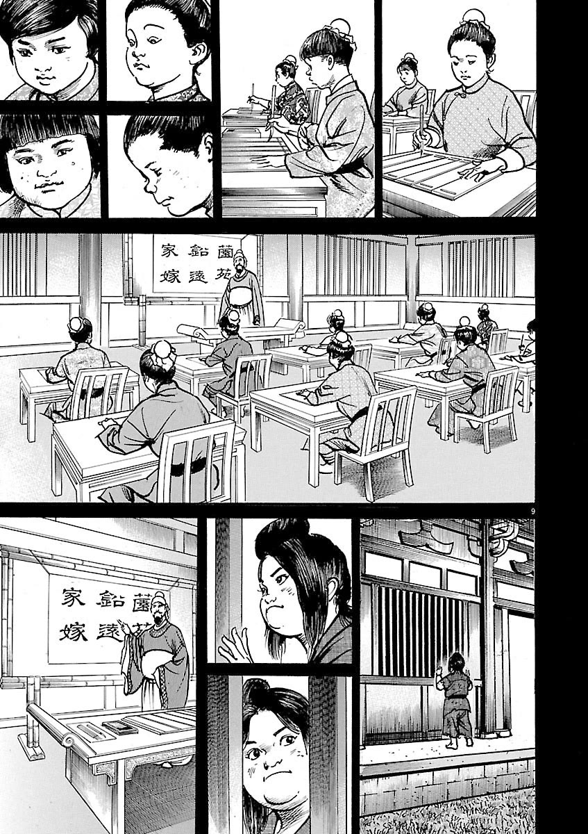 Lord Chap 45 - Next Chap 46