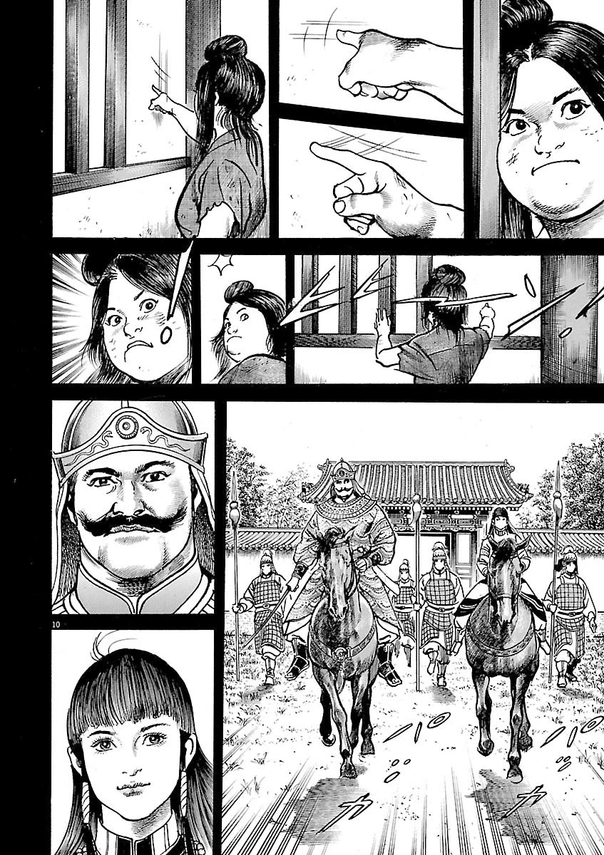 Lord Chap 45 - Next Chap 46