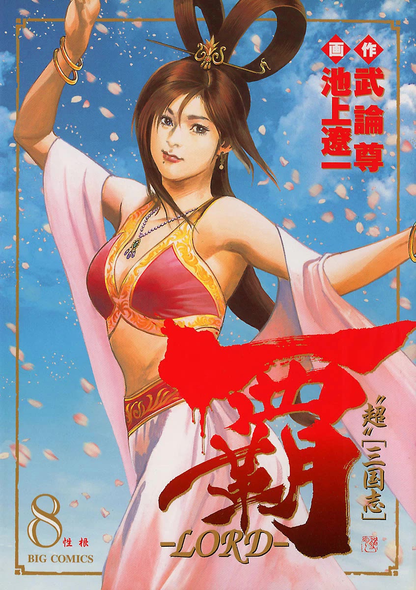 Lord Chap 49 - Next Chap 50