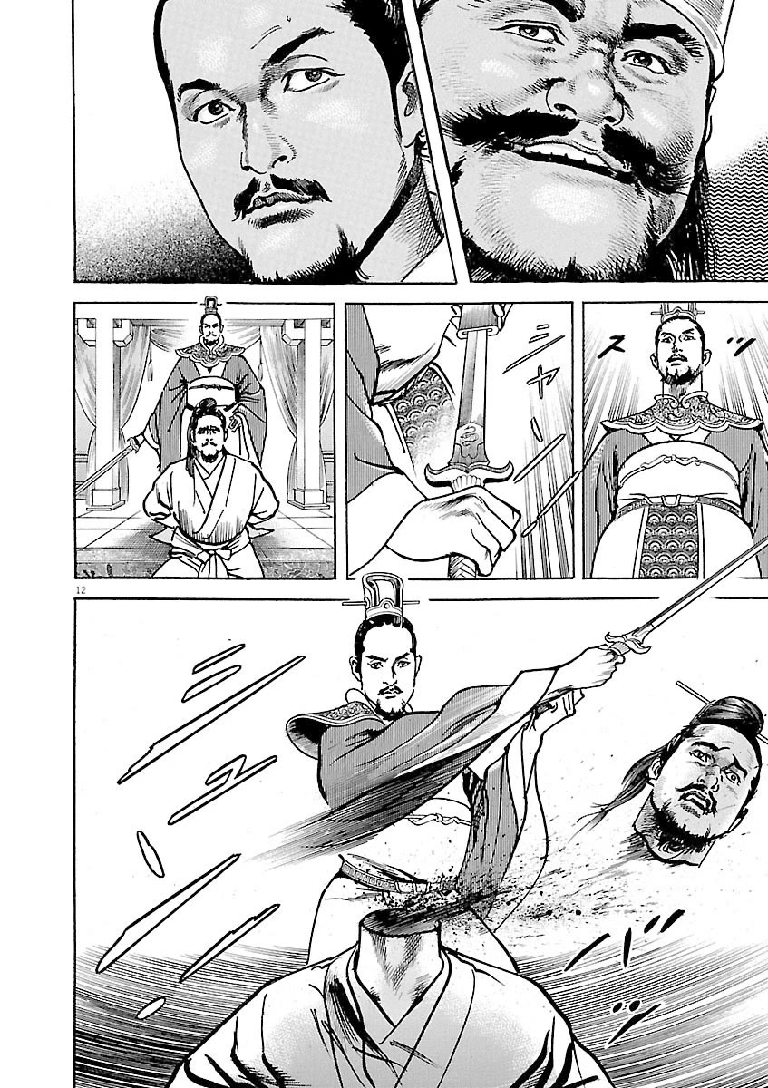 Lord Chap 40 - Next Chap 41