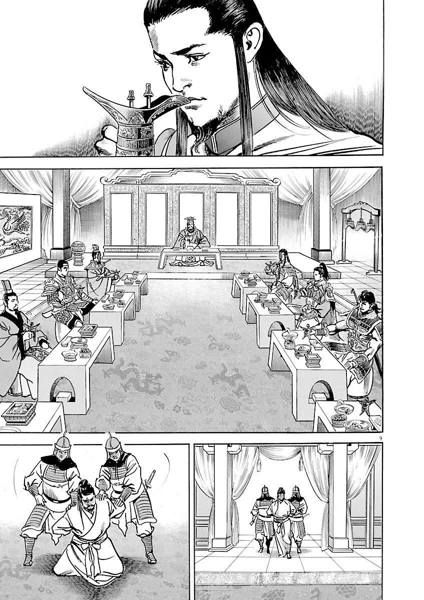 Lord Chap 40 - Next Chap 41