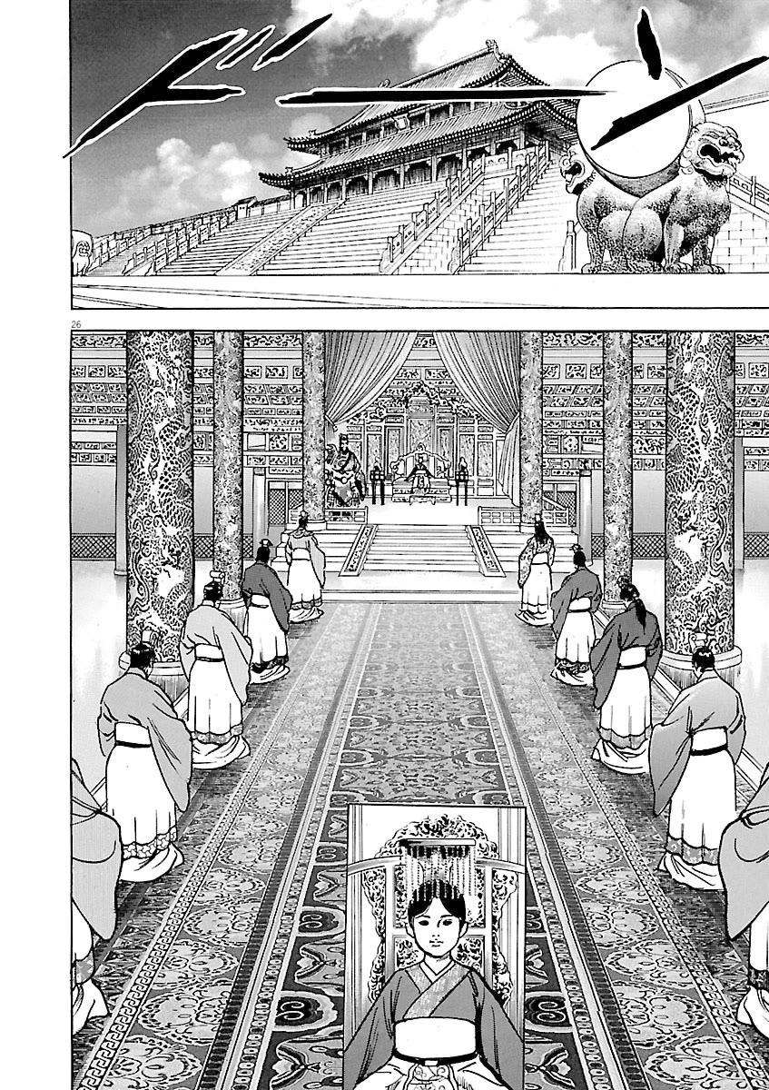 Lord Chap 41 - Next Chap 42