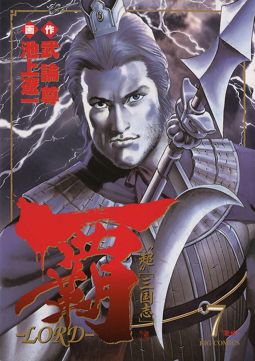 Lord Chap 42 - Next Chap 43
