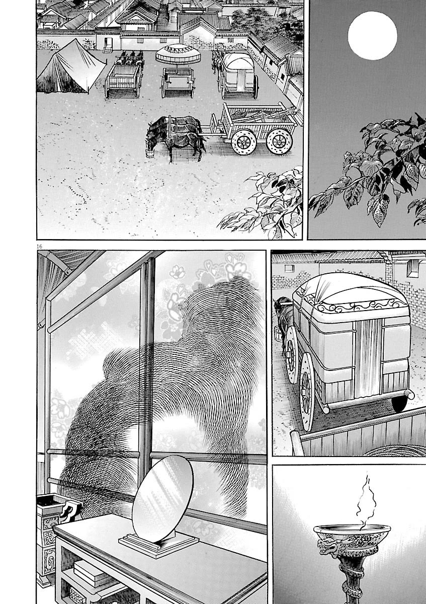 Lord Chap 42 - Next Chap 43