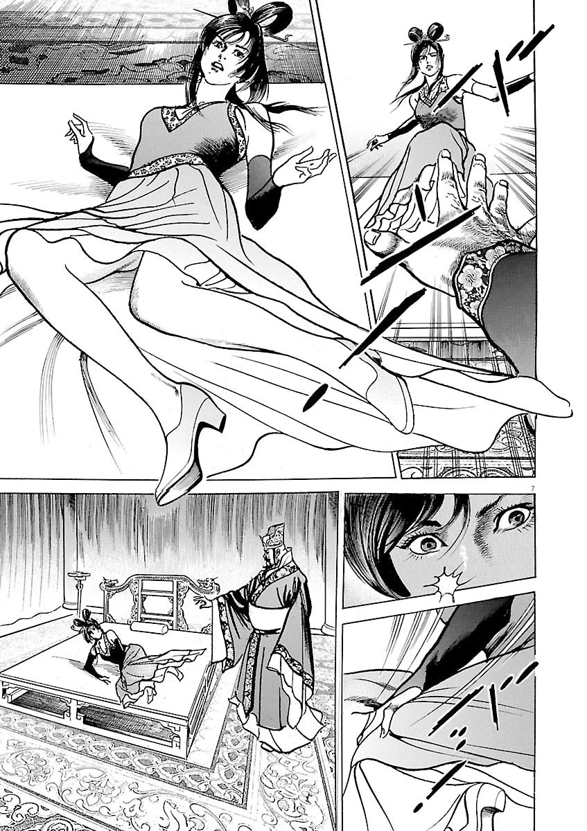 Lord Chap 50 - Next Chap 51