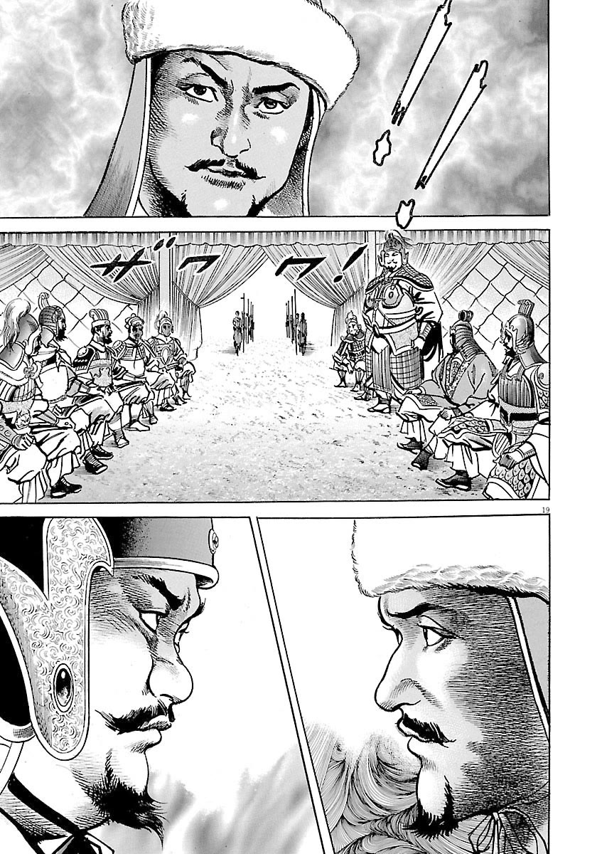 Lord Chap 50 - Next Chap 51