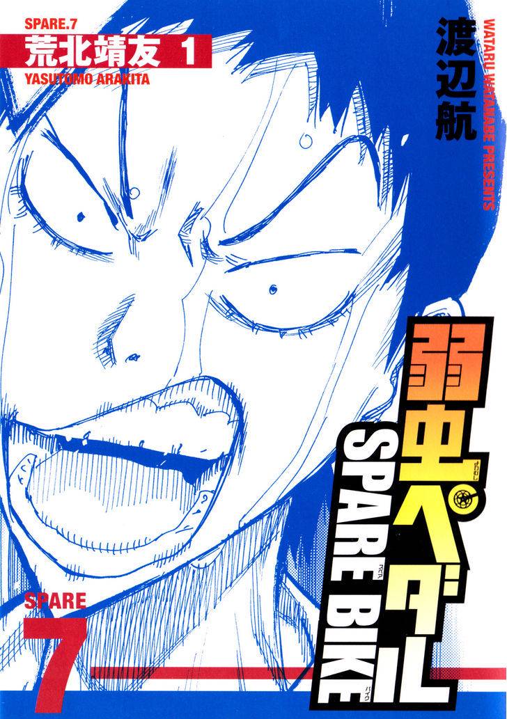 Yowamushi Pedal: Spare Bike Chap 7 - Next Chap 8