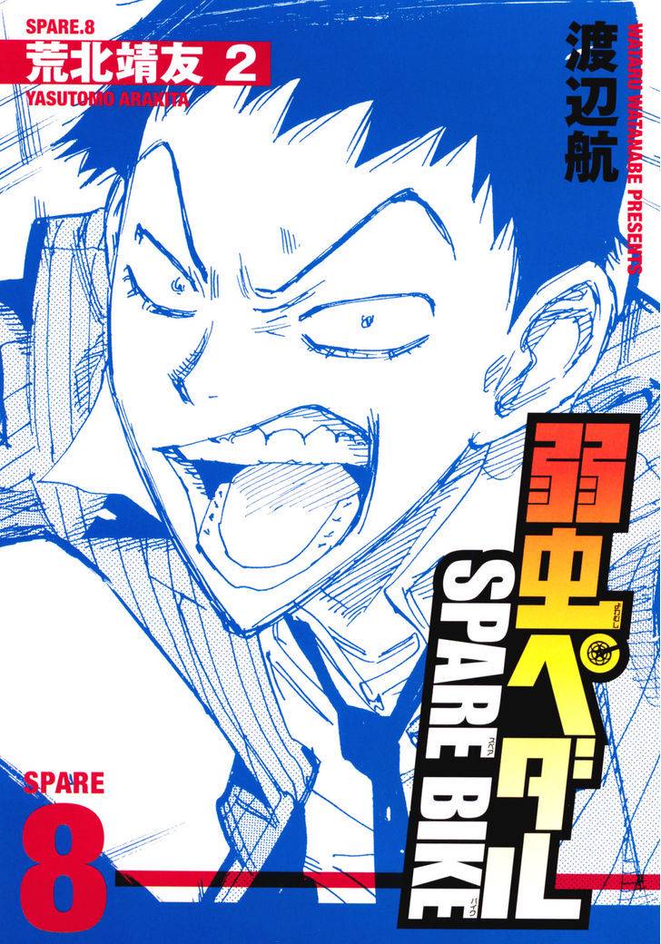 Yowamushi Pedal: Spare Bike Chap 8 - Next Chap 9