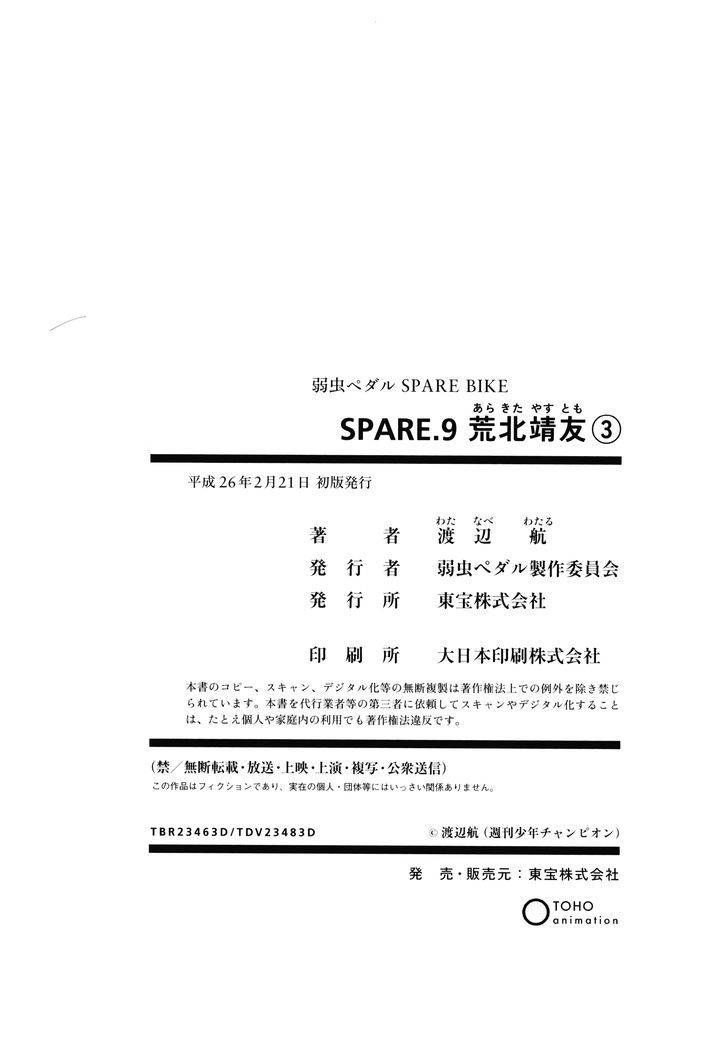 Yowamushi Pedal: Spare Bike Chap 9 - Next Chap 10