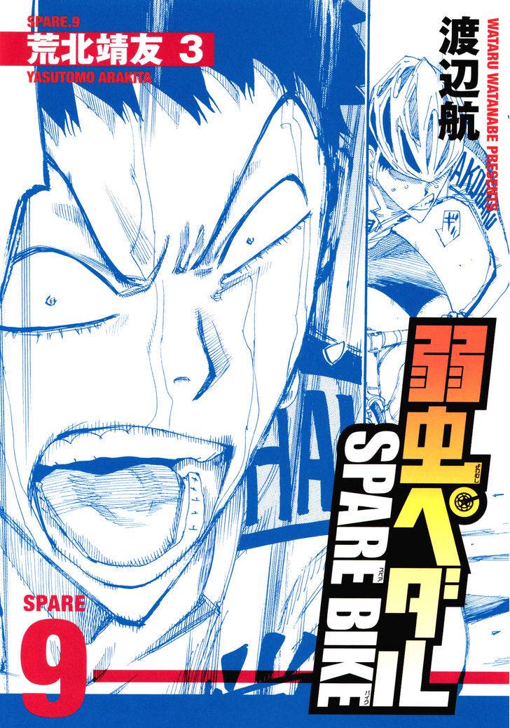 Yowamushi Pedal: Spare Bike Chap 9 - Next Chap 10