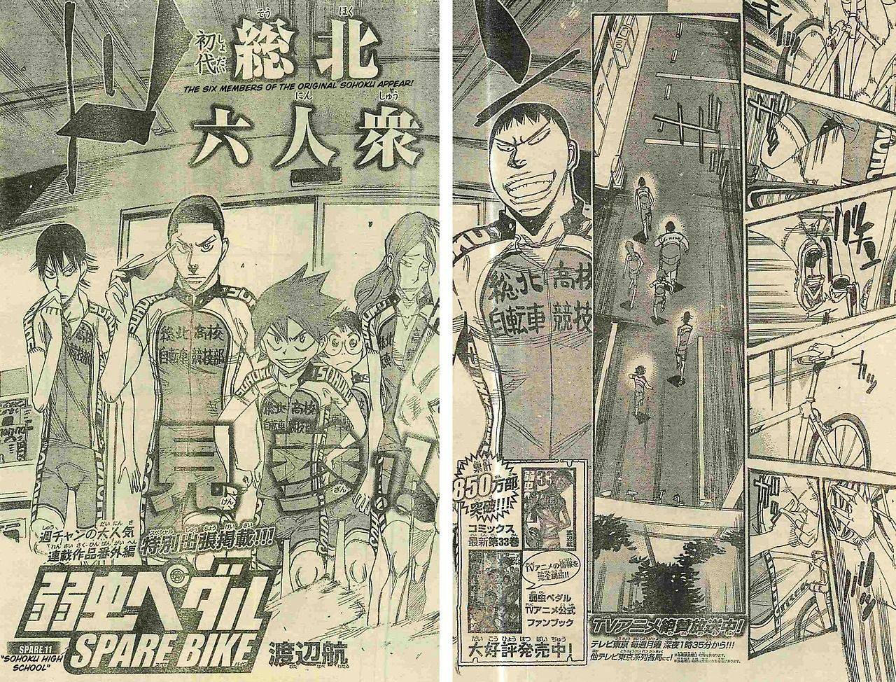 Yowamushi Pedal: Spare Bike Chap 11 - Next Chap 12