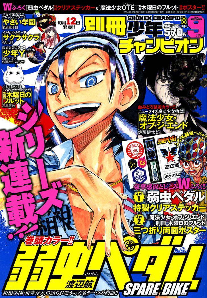 Yowamushi Pedal: Spare Bike Chap 12 - Next Chap 13