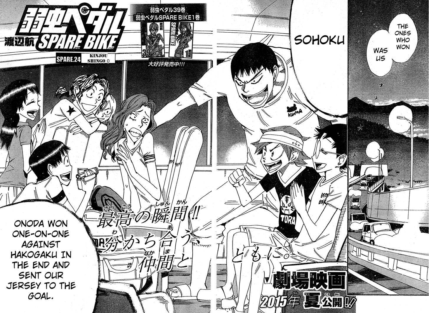 Yowamushi Pedal: Spare Bike Chap 24 - Next Chap 25