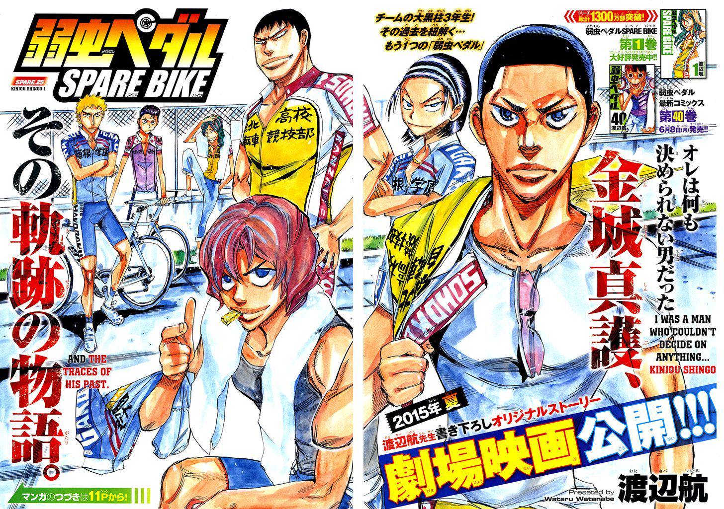 Yowamushi Pedal: Spare Bike Chap 25 - Next Chap 26