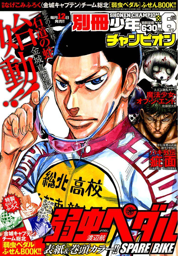 Yowamushi Pedal: Spare Bike Chap 25 - Next Chap 26