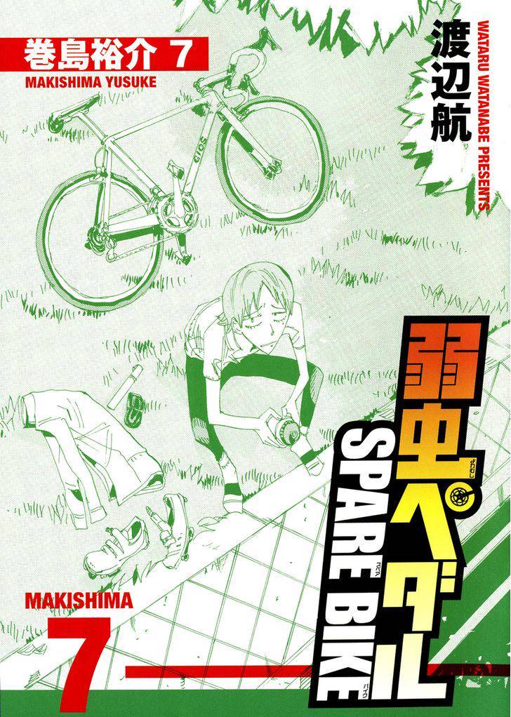Yowamushi Pedal: Spare Bike Chap 20 - Next Chap 21
