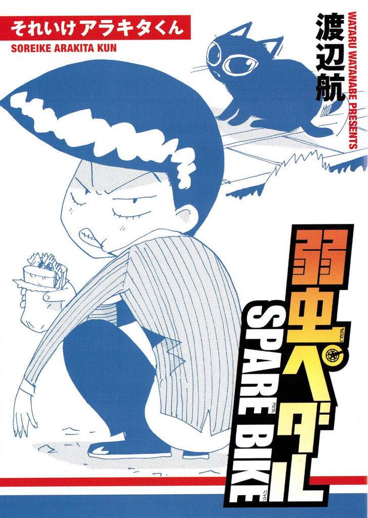 Yowamushi Pedal: Spare Bike Chap 44.5 - Next Chap 45.5