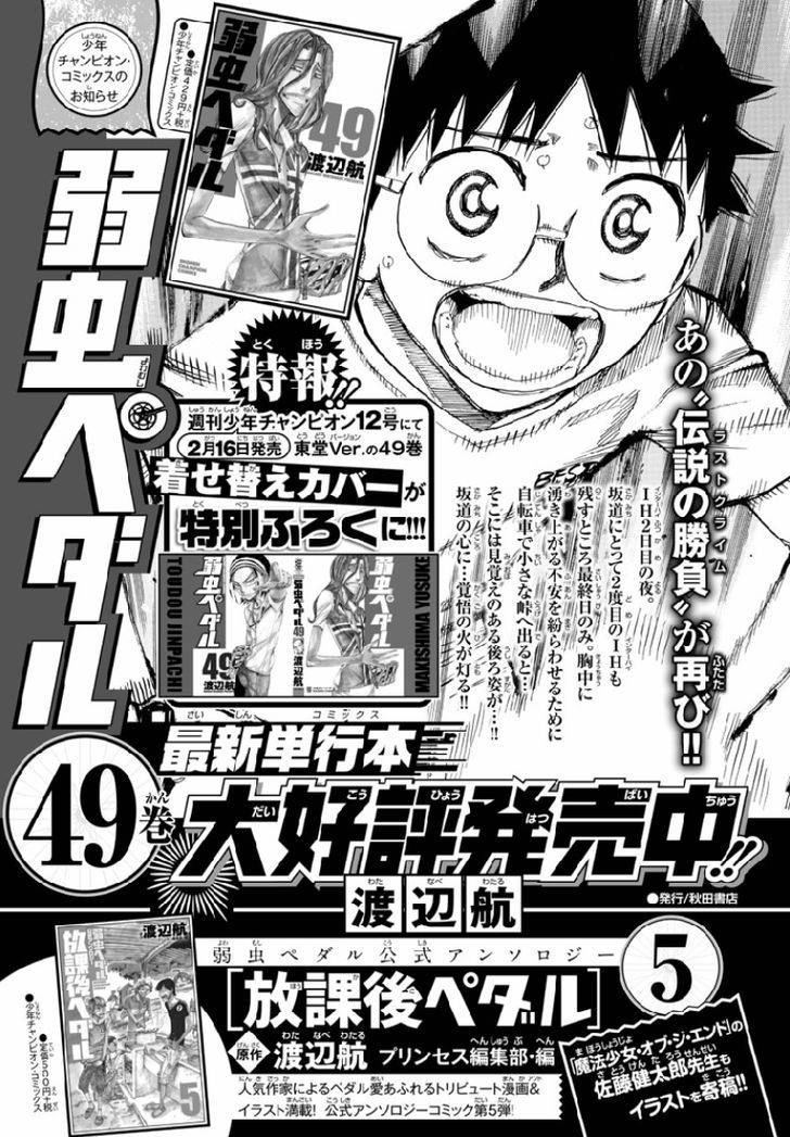 Yowamushi Pedal: Spare Bike Chap 45 - Next Chap 46