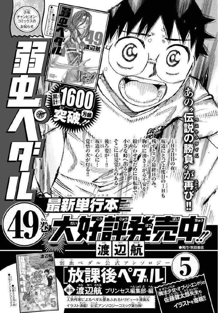Yowamushi Pedal: Spare Bike Chap 46 - Next Chap 47