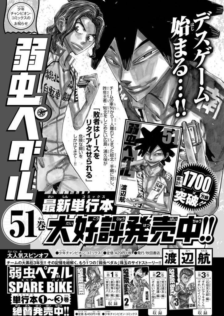 Yowamushi Pedal: Spare Bike Chap 49 - Next Chap 50
