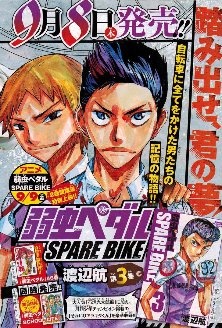 Yowamushi Pedal: Spare Bike Chap 40 - Next Chap 41