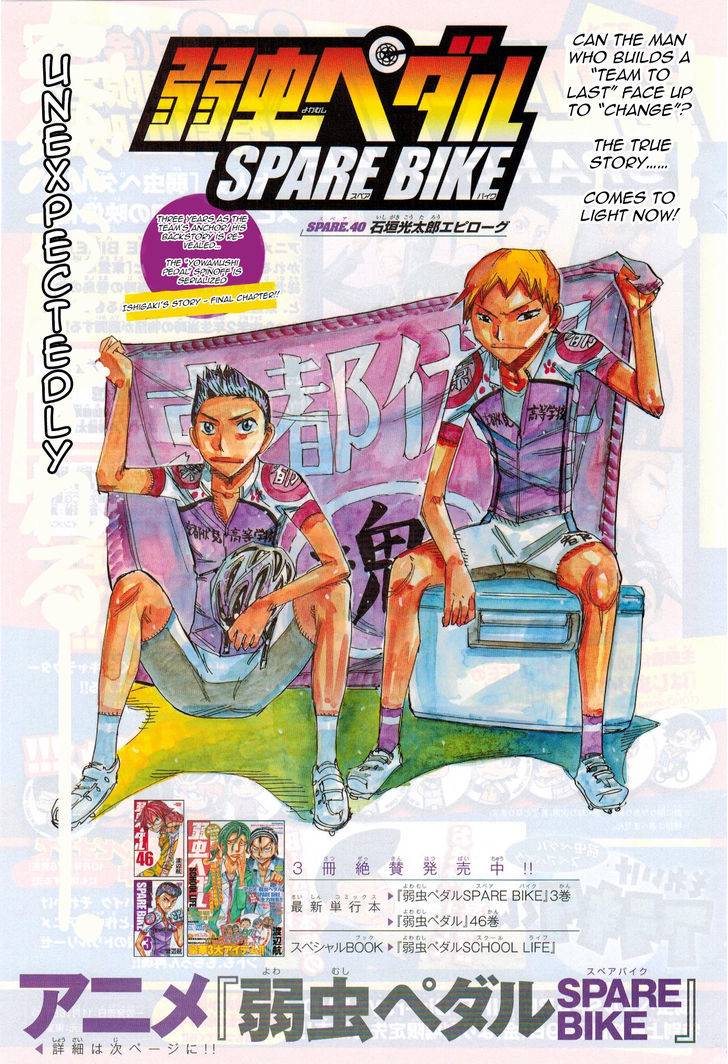Yowamushi Pedal: Spare Bike Chap 40 - Next Chap 41