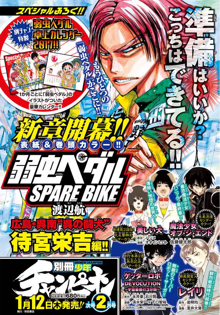 Yowamushi Pedal: Spare Bike Chap 43 - Next Chap 44