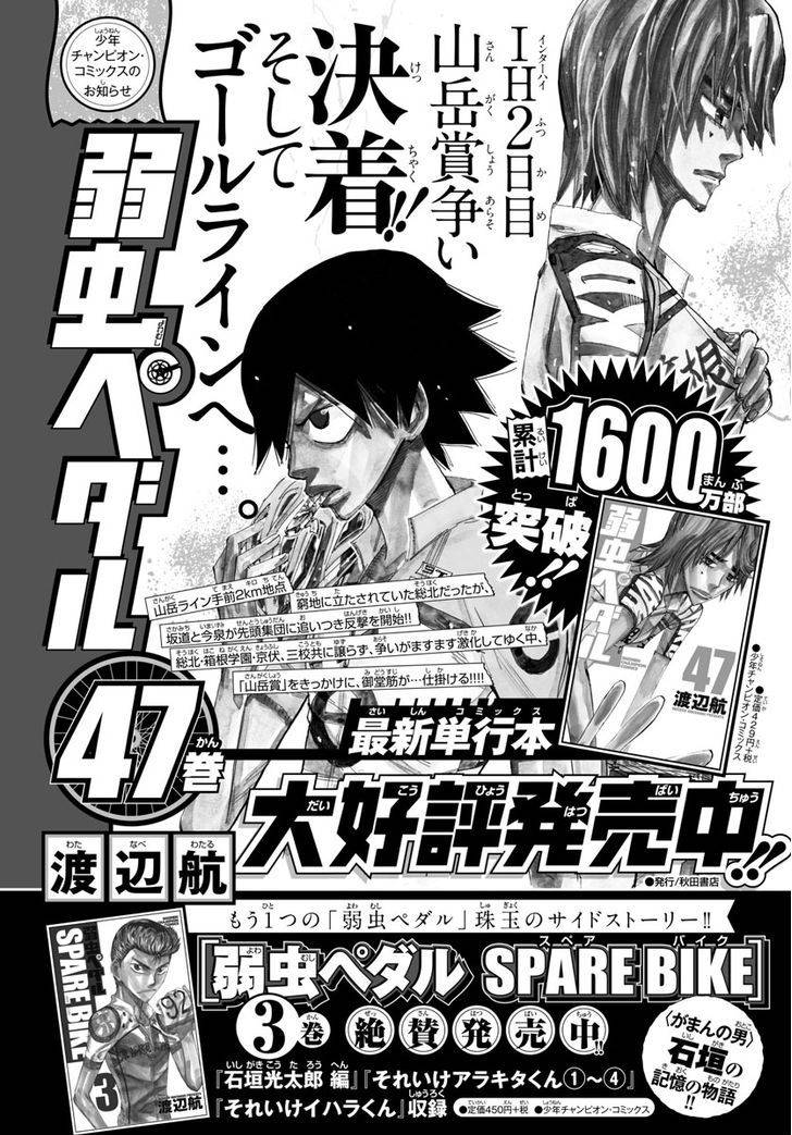 Yowamushi Pedal: Spare Bike Chap 43 - Next Chap 44