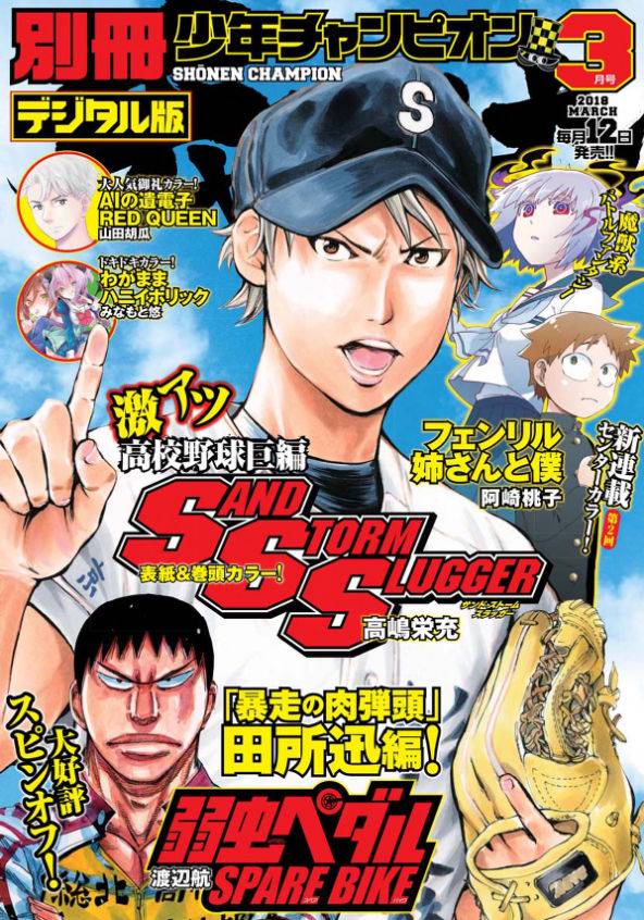 Yowamushi Pedal: Spare Bike Chap 57 - Next Chap 58