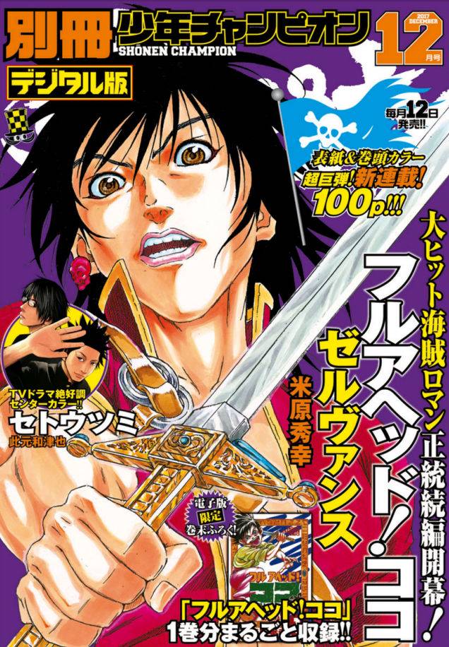 Yowamushi Pedal: Spare Bike Chap 54 - Next Chap 55