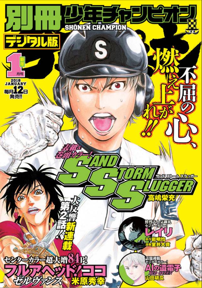 Yowamushi Pedal: Spare Bike Chap 55 - Next Chap 56
